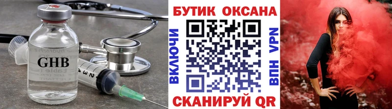 ОМГ ОМГ онион  продажа наркотиков  Нововоронеж  Бутират 99% 