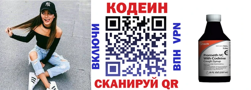 Кодеиновый сироп Lean Purple Drank  купить закладку  Нововоронеж 