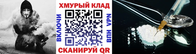 ГЕРОИН Heroin  продажа наркотиков  Нововоронеж 