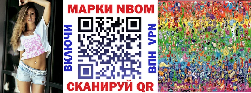 Марки NBOMe 1500мкг  ссылка на мегу tor  Нововоронеж  где купить  